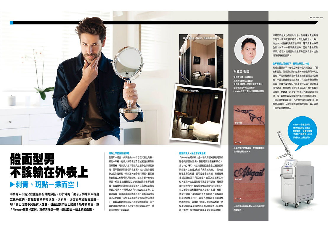 懷孕易長斑 藝人Melody變美有效率